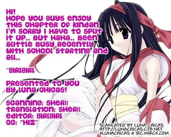 Kindan - Ano Natsunohi no Rakuen Chapter 1.2 2